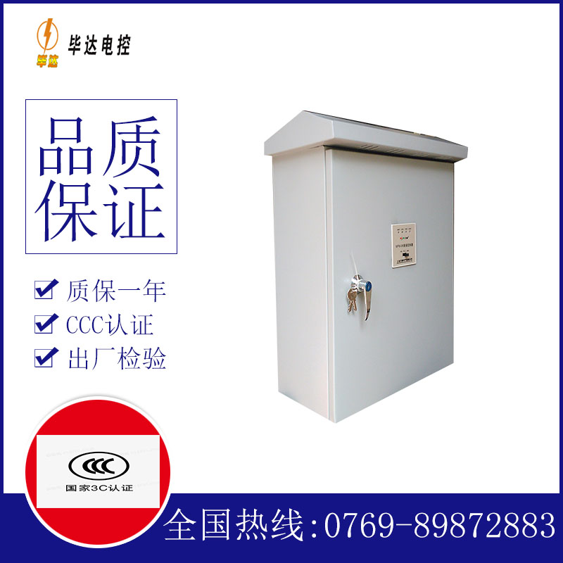 河南户外配电箱