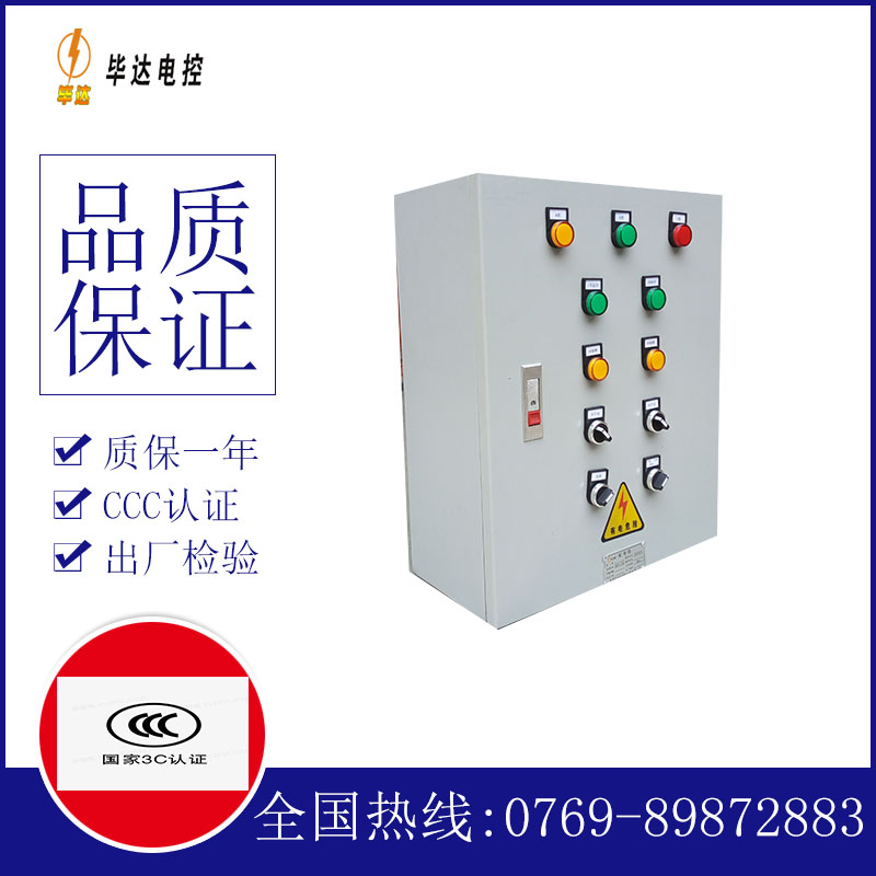 河南电控箱