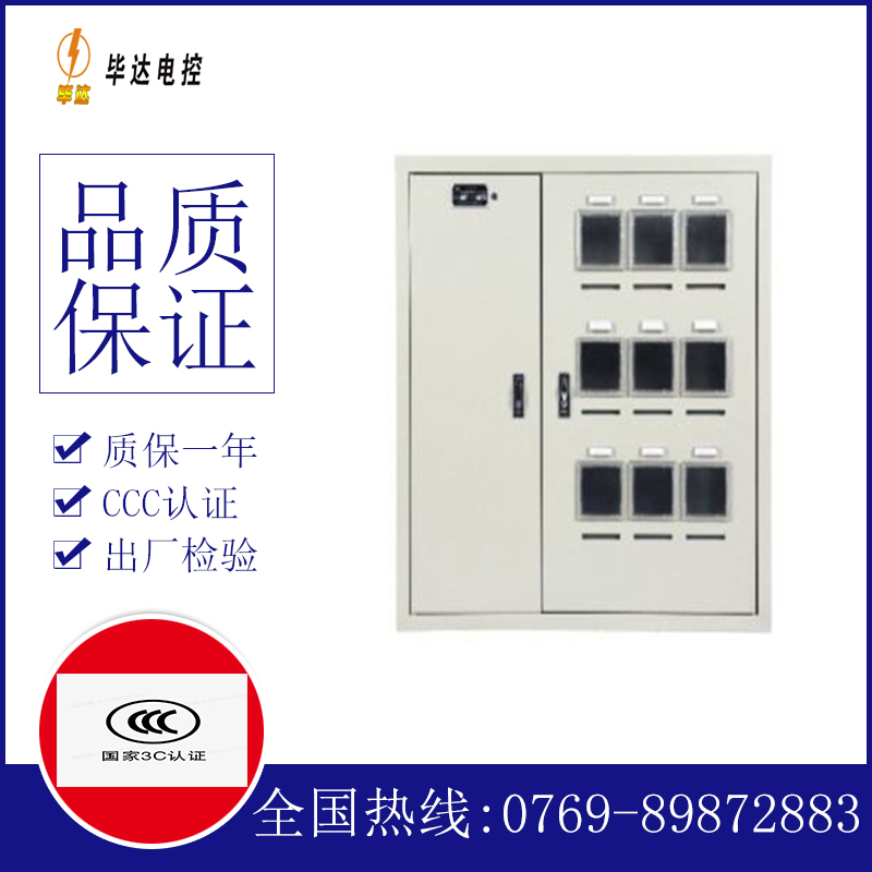 河南电表箱