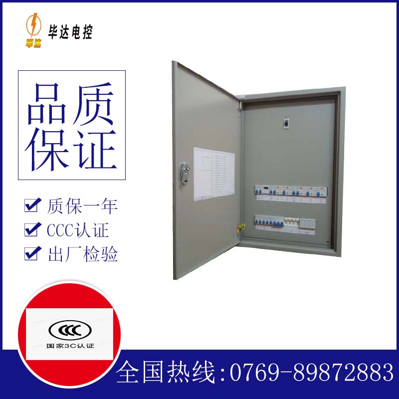 河南照明控制箱