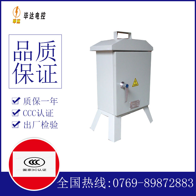 河南临时控制箱