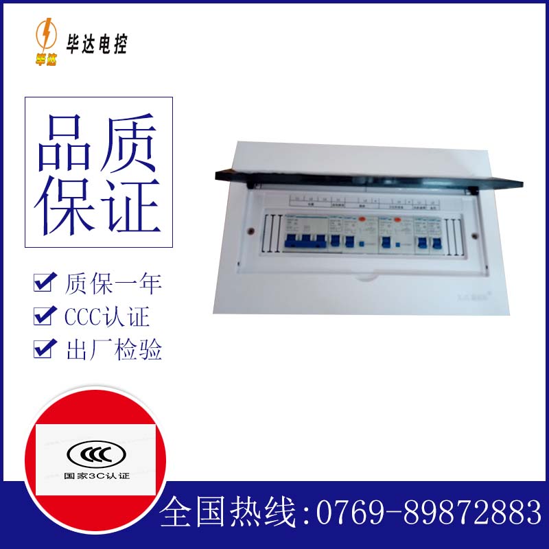 河南家用控制箱